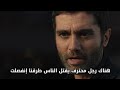 مسلسل المنظمة الحلقة 122 اعلان 1 مترجم للعربيه الرسمي