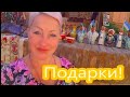 Подарки из Узбекистана