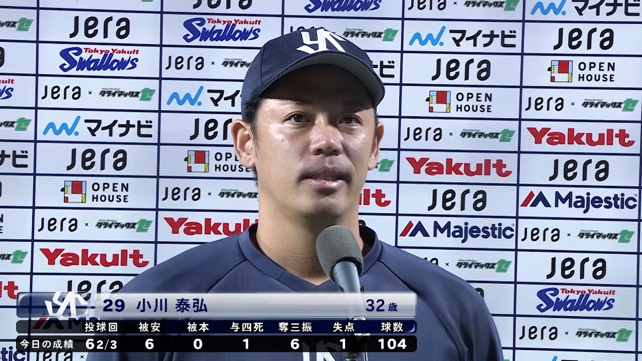 ヒーローインタビュー】7回途中1失点の力投！小川泰弘投手 | 10月12日