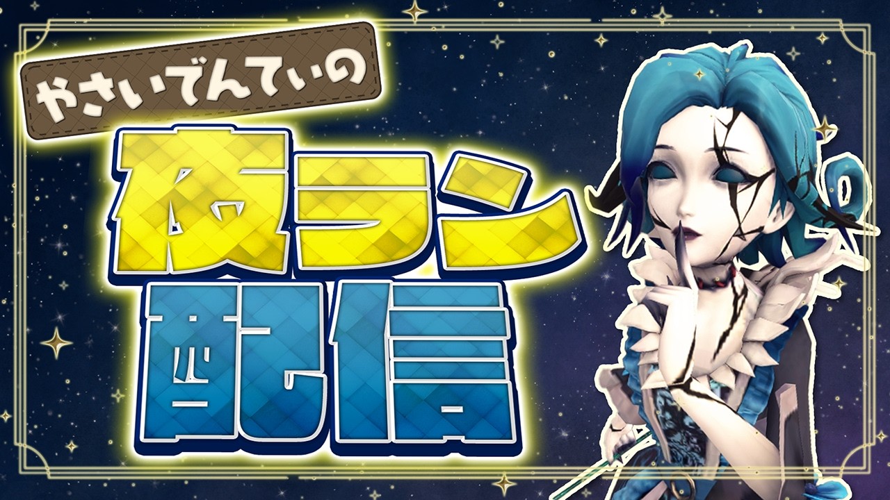 【第五人格】復帰勢によるハンターランクマ配信！