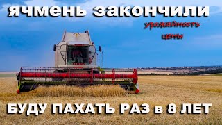 Новая технология обработки почвы. Пахать раз в 8 лет! Уборка ячменя по льну - урожайность