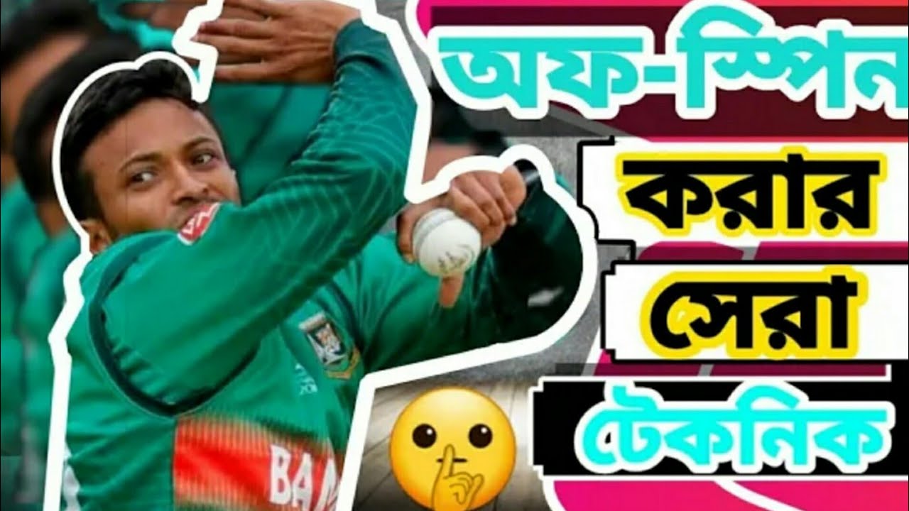 how to off spin with tennis ball 2020 new bangla bowling tips YouTube