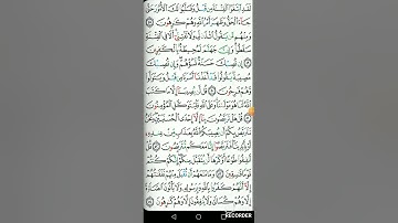 الوجه السابع من سورة التوبه