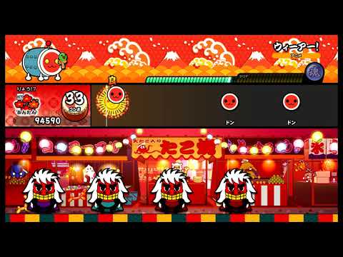 【太鼓の達人 NS】 ウィーアー! (かんたん) オート 【Nintendo Switch ば～じょん！】