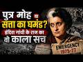 Emergency Added to NCERT Books | Congress को क्यों हो रही है आपत्ति