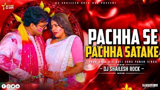 #Pachha Se Pachha Satake |#Pawan Singh | |#Edm Drop | #Holi Dj Remix 2026 Dj #Shailesh Rock Dj Song 