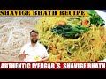     100    iyengars style shavige bhath recipe in kannada 