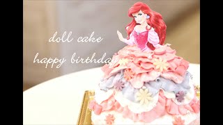 【話題のドールケーキ】パティシエールが作る人気のアリエルのドレスケーキ