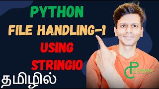 Python file handling in Tamil part 1 | Read data from string | Python stringIO | read file #python