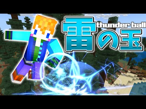 【スイッチ対応】新execute対応！！雷玉の作り方【マイクラコマンド】