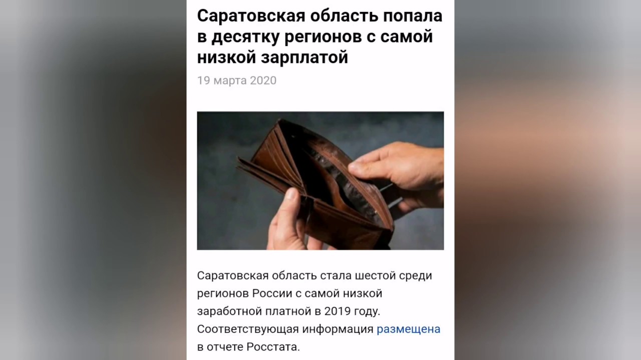 Саратов почему сбегают