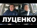 🔥ЕКСКЛЮЗИВ! ЛУЦЕНКО: АВТОЗАК З ТИМОШЕНКО, РОЗМОВА З ЯНУКОВИЧЕМ ТА ЧОМУ ЗЕЛЕНСЬКИЙ ПІШОВ У ПОЛІТИКУ