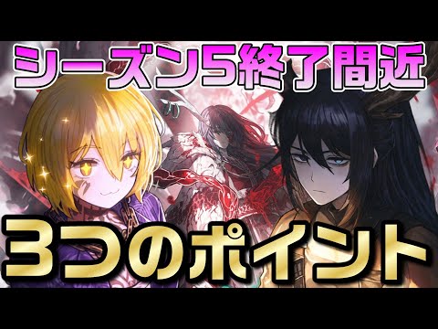 リンバスカンパニー】シーズン6への最後の身支度！ シーズン更新