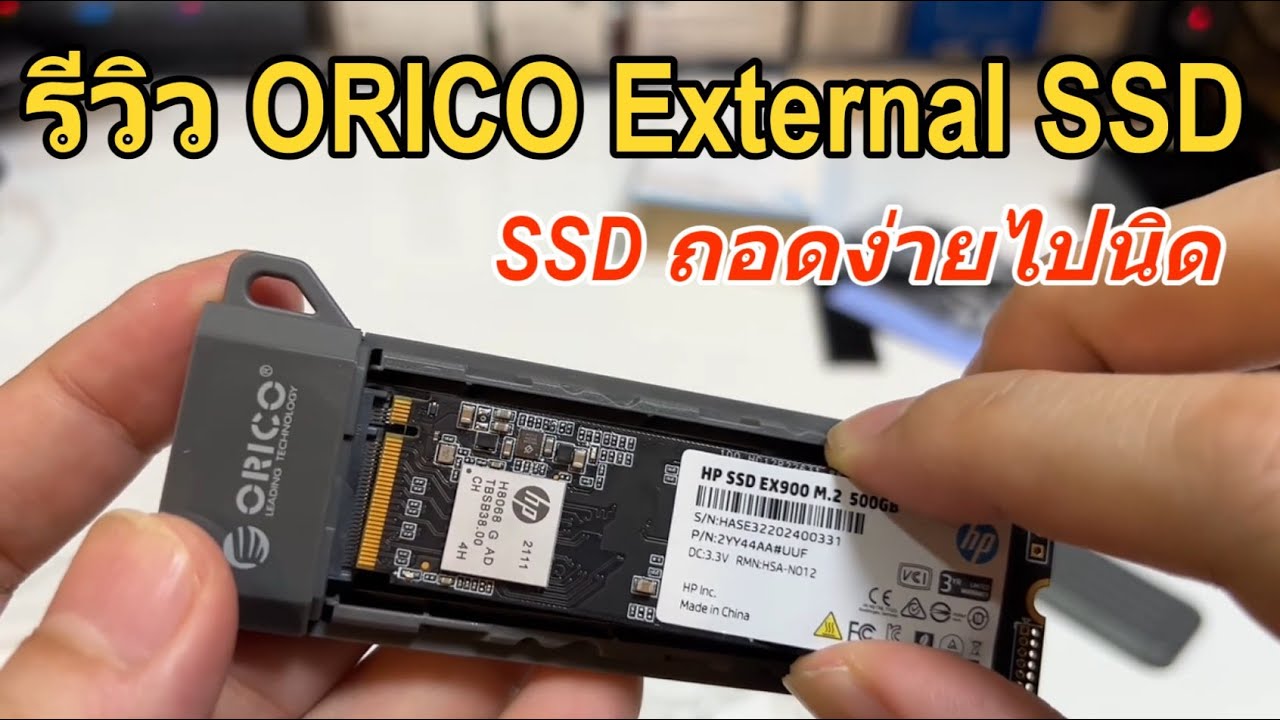 รีวิว แกะกล่อง Orico External SSD M.2 Enclosure (รุ่นถูก) ถอดประกอบง่าย แต่การใช้งานจริงต้องระวัง