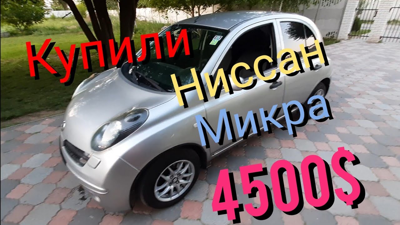 Ниссан микра помпа