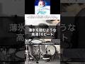 かなりギリギリでした【メダリストOP】『BOW AND ARROW』米津玄師【ドラム叩いてみた】