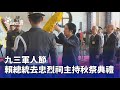 九三軍人節