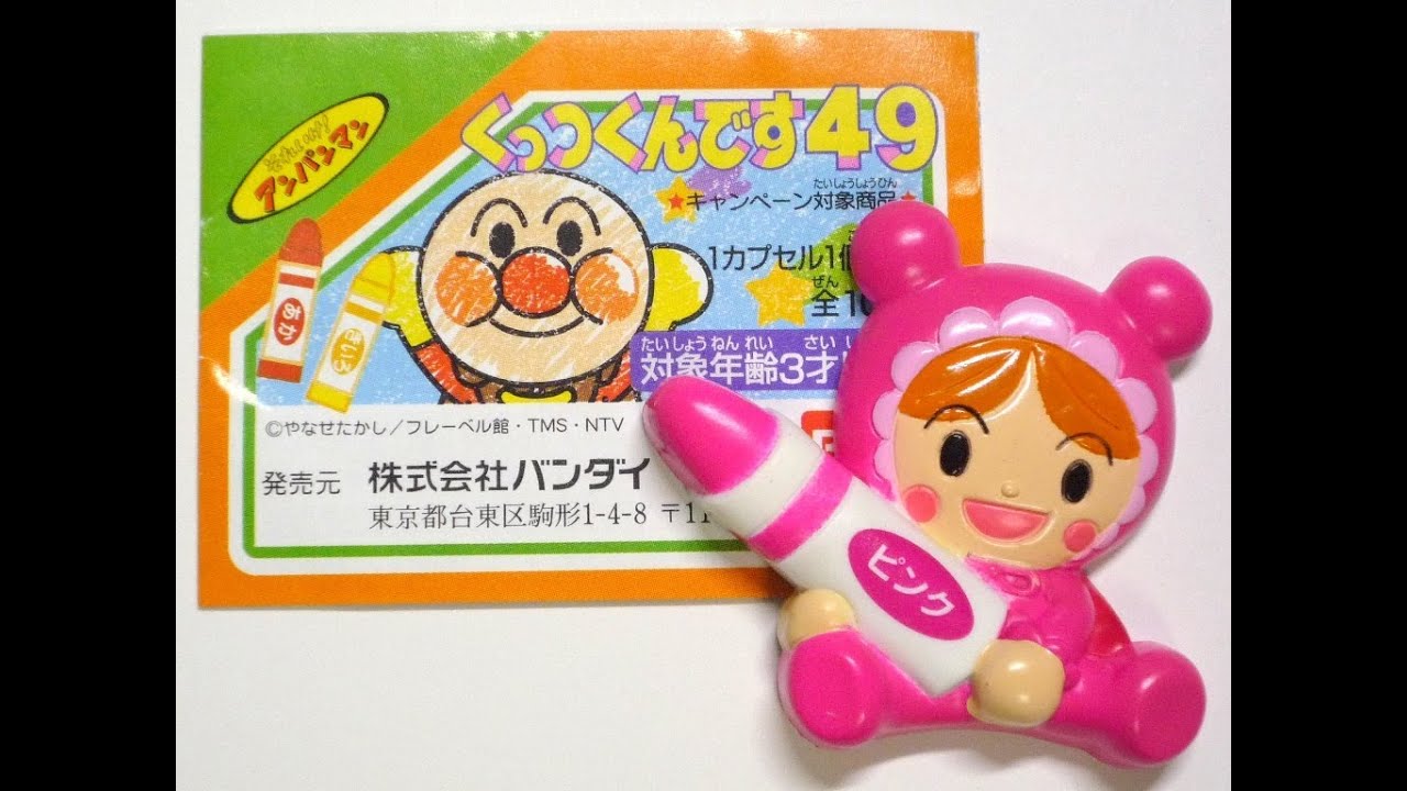 Anpanman☆49 - YouTube