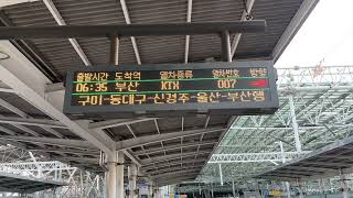2022.06.11 경부선 서울역 #007 부산행 KTX 정차역 안내 전광판 동영상