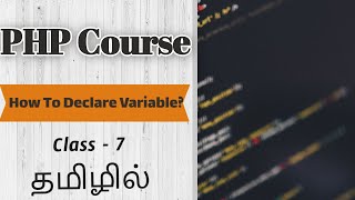 How To Declare Variable In PHP? in Tamil | PHP Course in Tamil [Class - 7]