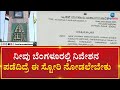 KHATA SCAM BBMP аІЁаІїаІ аіЌаІ аІЁаІїаІµаі аІ аІЁ аІЄаІѕаІІаІїаІ аі аІ аІї аІ аІѕаІ аІѕ аІ аІҐаІµаІѕ аІ аІ аіЌаІ аІ аІЋ аІ аІѕаІ аІѕ KHATA SCAM BBMP аІЁаІїаІ аіЌаІ аІЁаІїаІµаі аІ аІЁ аІЄаІѕаІІаІїаІ аі аІ аІї аІ аІѕаІ аІѕ аІ аІҐаІµаІѕ аІ аІ аіЌаІ аІ аІЋ аІ аІѕаІ аІѕ