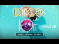 DISCO ЮГ ✮ Kavkaz Box