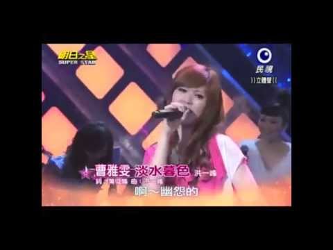 明日之星 開場2013年10月 曹雅雯