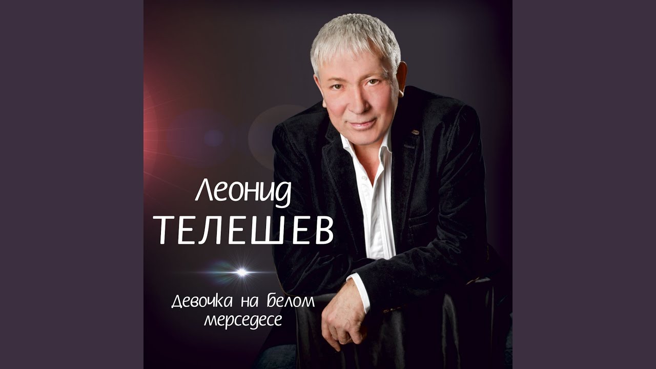Watch Уеду on YouTube Watch Уеду on YouTube