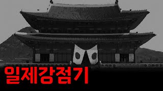일본이 조선을 침략한 이유