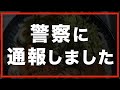 【60代の暮らし】近所トラブルが、もう限界でした。