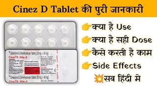 Cinez D Tablet Uses Price Composition Dose Side Effects Review In Hindi
