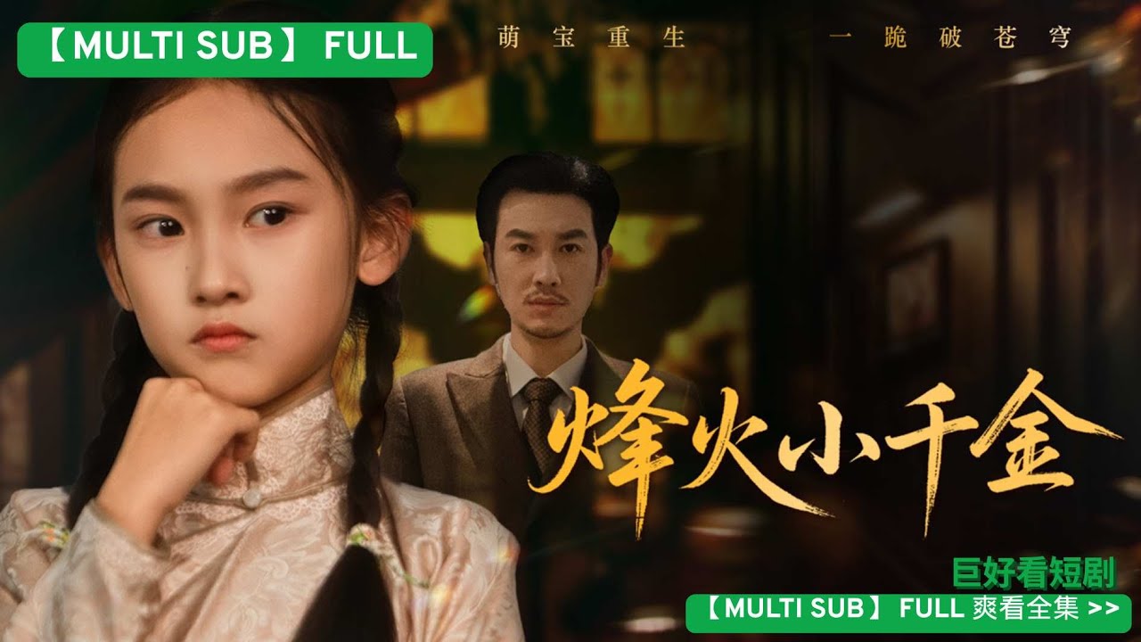 萌寶歸來：四歲萌寶怒撕渣爹