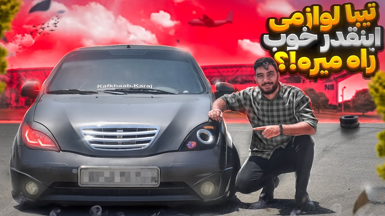 هیجان رانندگی با تیبا لوازمی😍😅|توقع نداشتم انقد خوب راه بره🤯🔥