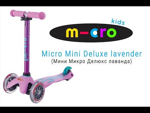 Video: Puas yog lub micro mini scooter quav?