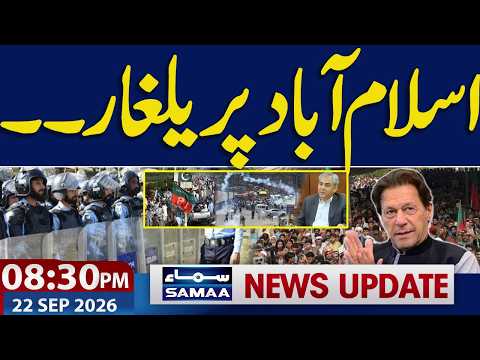 PTI Islamabad Long March | High Alert | Mohsin Naqvi vs Sohail Afridi | 08:30 PM News Update
