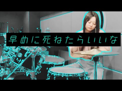 つらい！やばい！つらい！ | 薄塩指数P | 重音テト | 気がついたらドラム叩いてた | AIeffect使いまくってみた