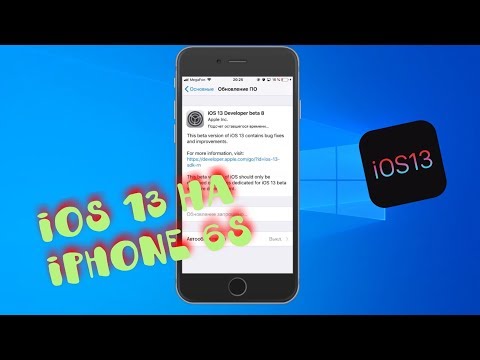 Устанавливаю iOS 13 на iPhone 6s | Реакция на iOS 13
