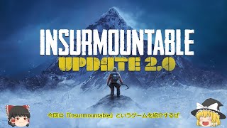 【Epic Games Store】 の無料ゲームを紹介 『Insurmountable』 screenshot 2