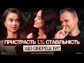Пристрасть чи комфорт Які стосунки обрати Катерина Лозовицька та Євгеній Ковтуненко