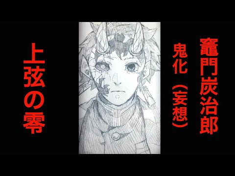 鬼滅の刃 Tiktok イラスト 絵 鬼舞辻無惨 炭治郎 鬼舞炭まとめてみた おまけ 海外の鬼滅イラスト Demonslayer Compilation Youtube