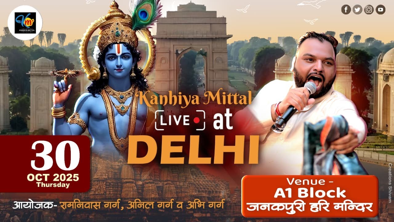 Kanhiya Mittal LIVE New Delhi  || आयोजक- रामनिवास गर्ग, अनिल गर्ग, अभि गर्ग