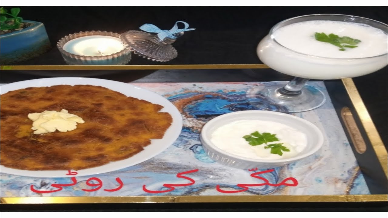 Pakisgani Roti Makkai ke Roti| makki ki roti recipe pakistani |مکئی دی روٹی| makki ke ...