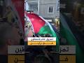 Police Officer Confiscates And Tears Up A Palestinian Flag In Front Of Protesters During A 59th A 