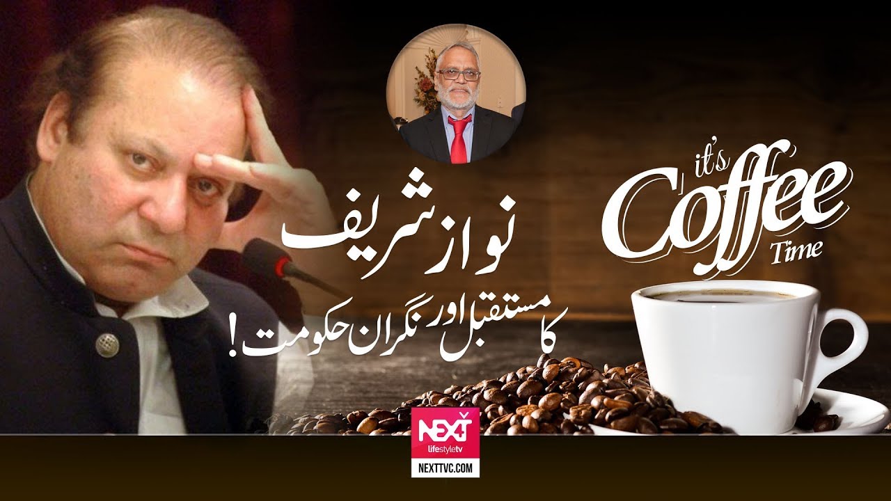 Nawaz Sharif's Future and General Elections 2018 in Pakistan