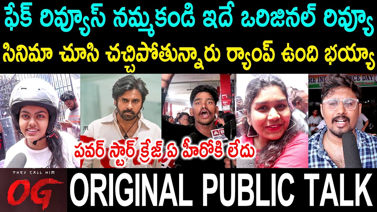 OG Movie Original Public Talk | Pawan Kalyan | OG Review | OG Public Response | OG Public Rating