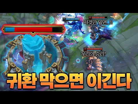 혼자 타워7개 밀고 넥서스만 남은 <strong>상황</strong>.. [<strong>롤</strong> 스간]