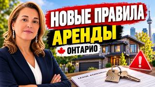 Victoria Brodsky video: Не продавайте дом с арендатором в Онтарио, пока не узнаете это