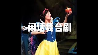 201509 闲话舞台剧21629