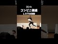 店長隠れんなよ #えびしゃ #お笑い #コント