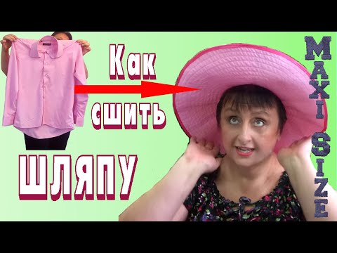 Video: Трикотаж шляпа. Токууда анын көлөмүн кантип эсептесе болот